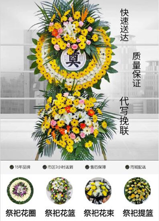 河南南阳卧龙区青华镇民金营村花圈代送